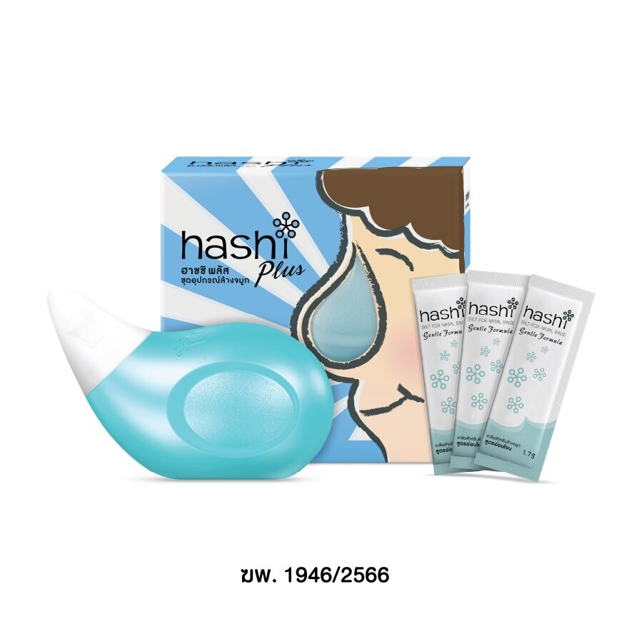 Hashi Nasal Rinser Plus (Hashi bottle + Hashi salt 15 Sachets)