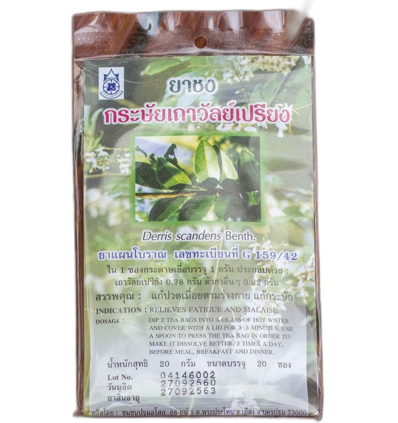 Чай Деррис Сканденс от усталости, боли в мышцах и для суставов