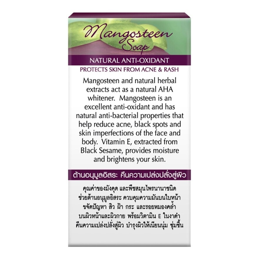 Maithong Mangosteen soap 100 G.