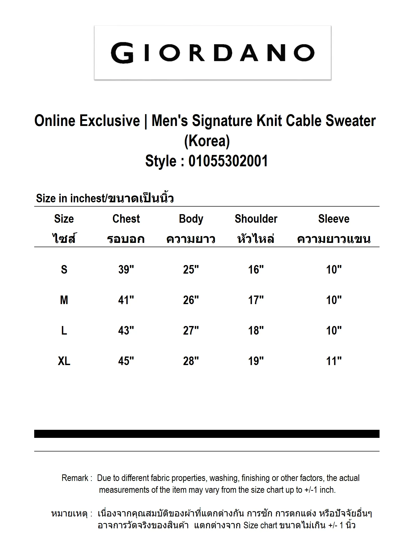 GIORDANO Men s  Online Exclusive Signature Knit Cable Sweater (Korea) Dark Blue