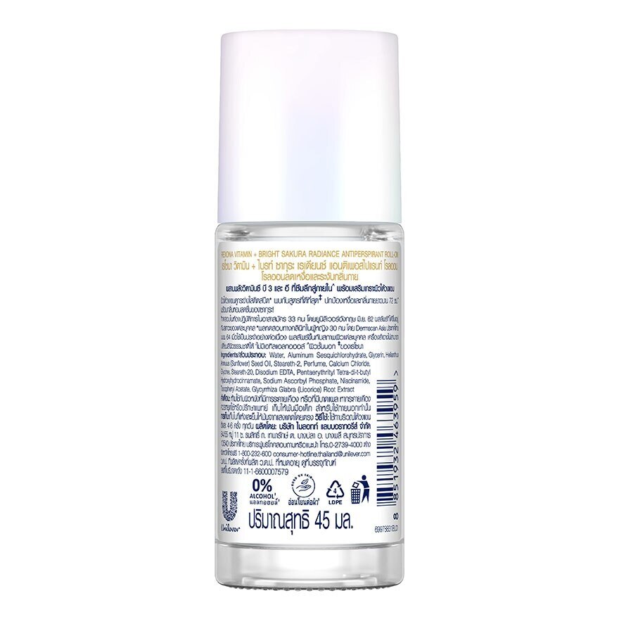 Rexona Roll On Vitamin + Bright Sakura Radiance Antiperspirant 45 Ml. โรลออน ลดเหงื่อ