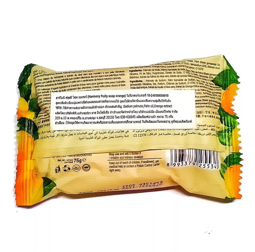 Harmony Fruity Soap Orange 75 G.
