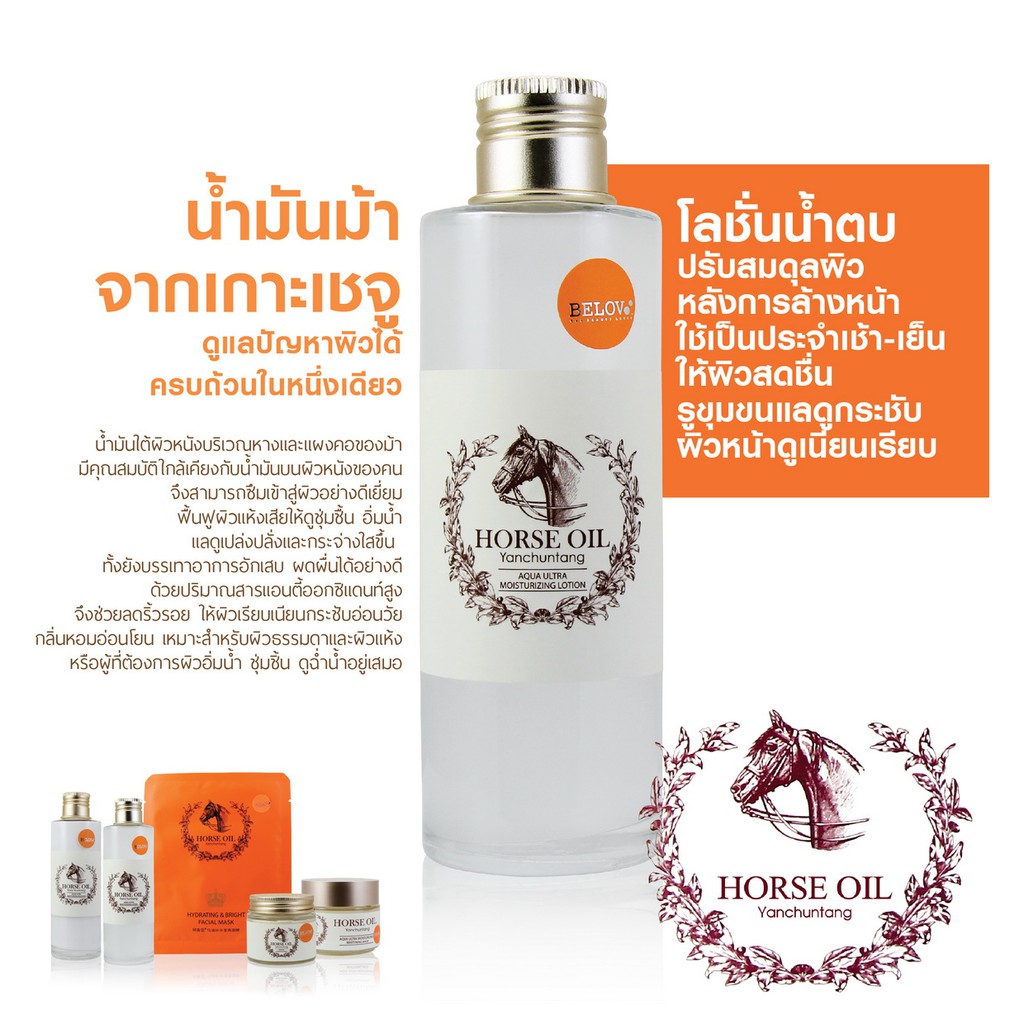 Лосьон для лица на основе лошадиного жира Belov 120 мл