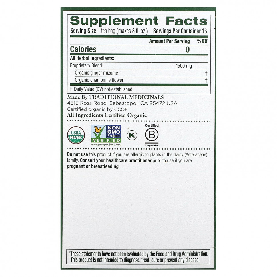 Traditional Medicinals, Herbal Teas, органический имбирь с ромашкой, без кофеина, 16 чайных пакетиков в упаковке, 24 г (0,85 унции)