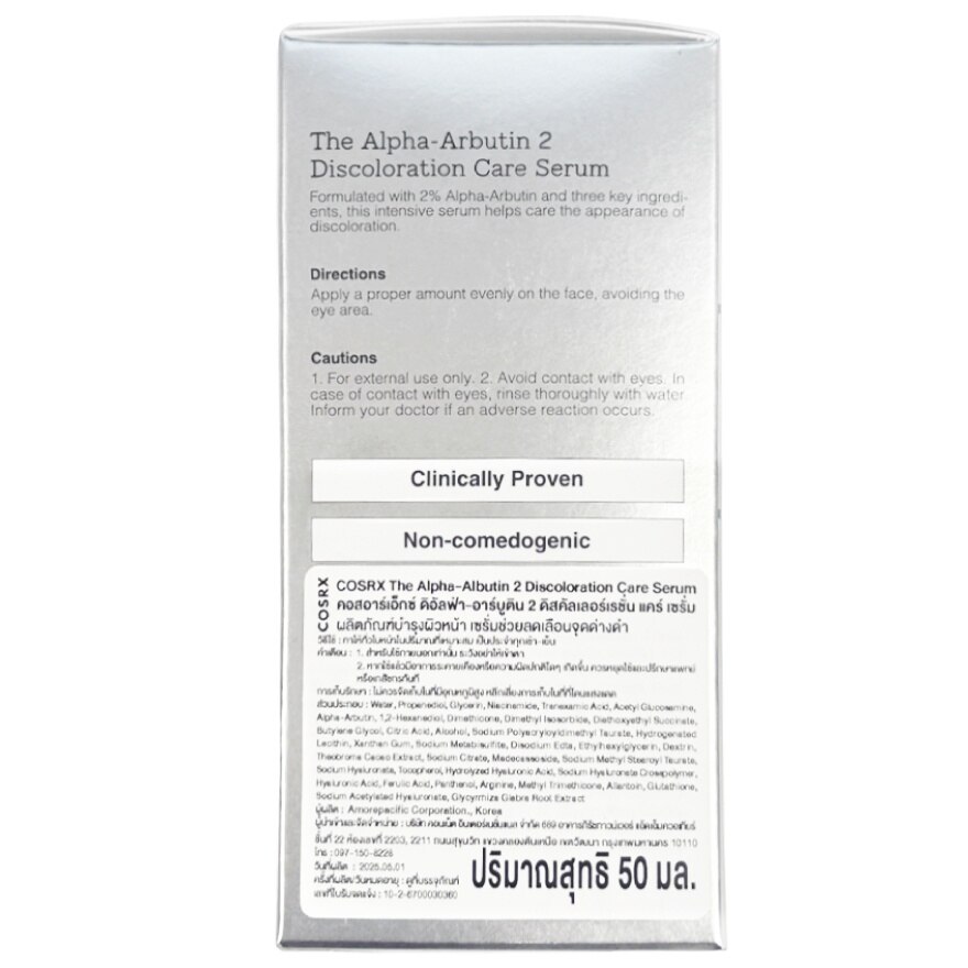COSRX The Alpha-Arbutin 2 Discoloration Care Serum 50ml