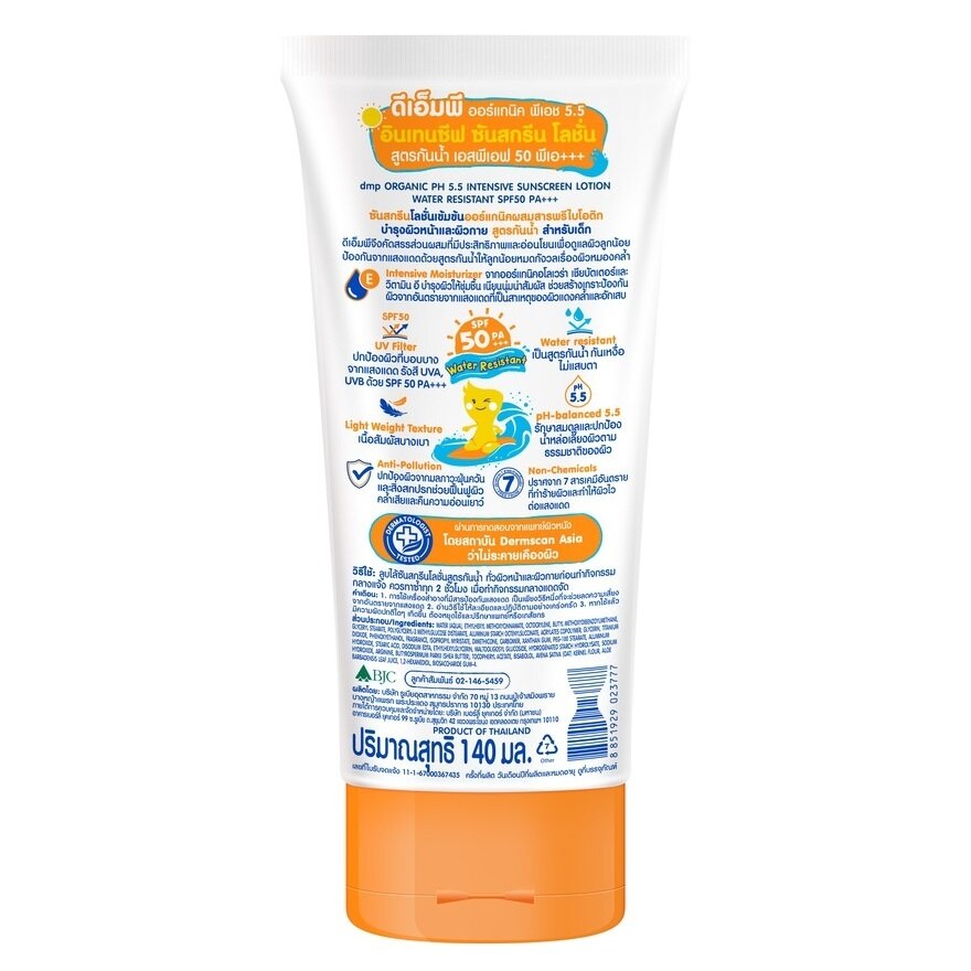 DMP Organic pH5.5 Intensive Prebiotic Sunscreen Lotion Waterproof SPF50 PA+++ 140 Ml.