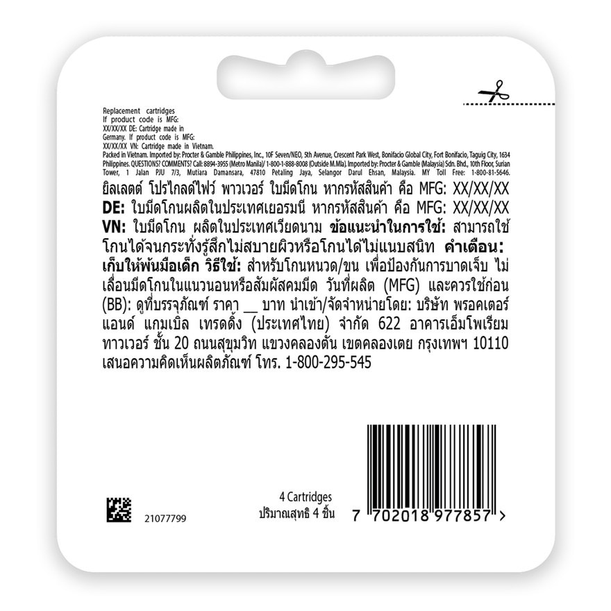 Gillette Proglide5 Power Blade 4'S