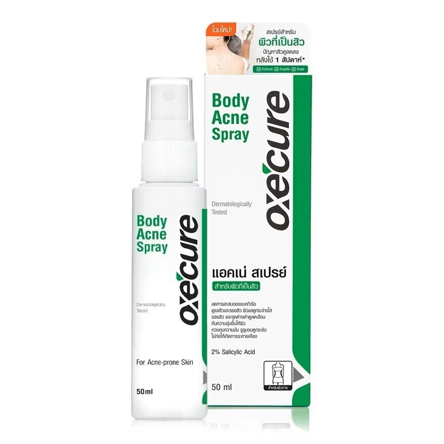 Oxe Cure Body Acne Spray 50 ml.
