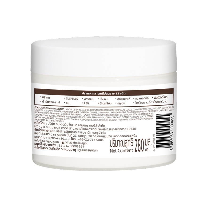 Khaokho Talaypu Hair Mask Coconut  Avocado Intense 280 Ml.