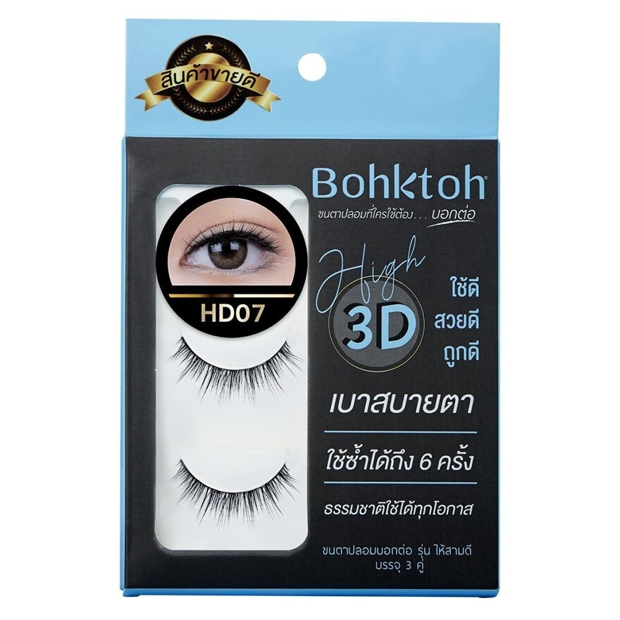 Bohktoh False Eyelashes HD 3pairs HD07 - Black