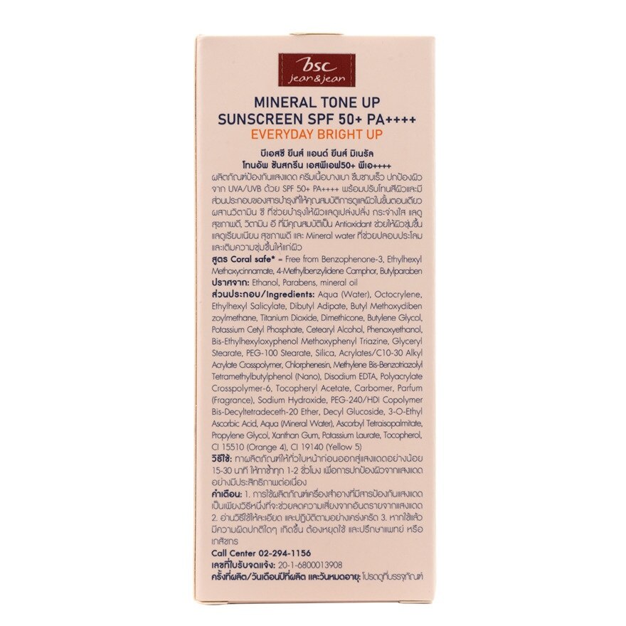 BSC Jean  Jean Mineral Tone Up Sunscreen SPF50+ PA++++ 30ml.