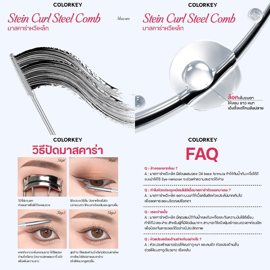 Colorkey Stein Curl Steel Comb Mascara 4.5g. Black