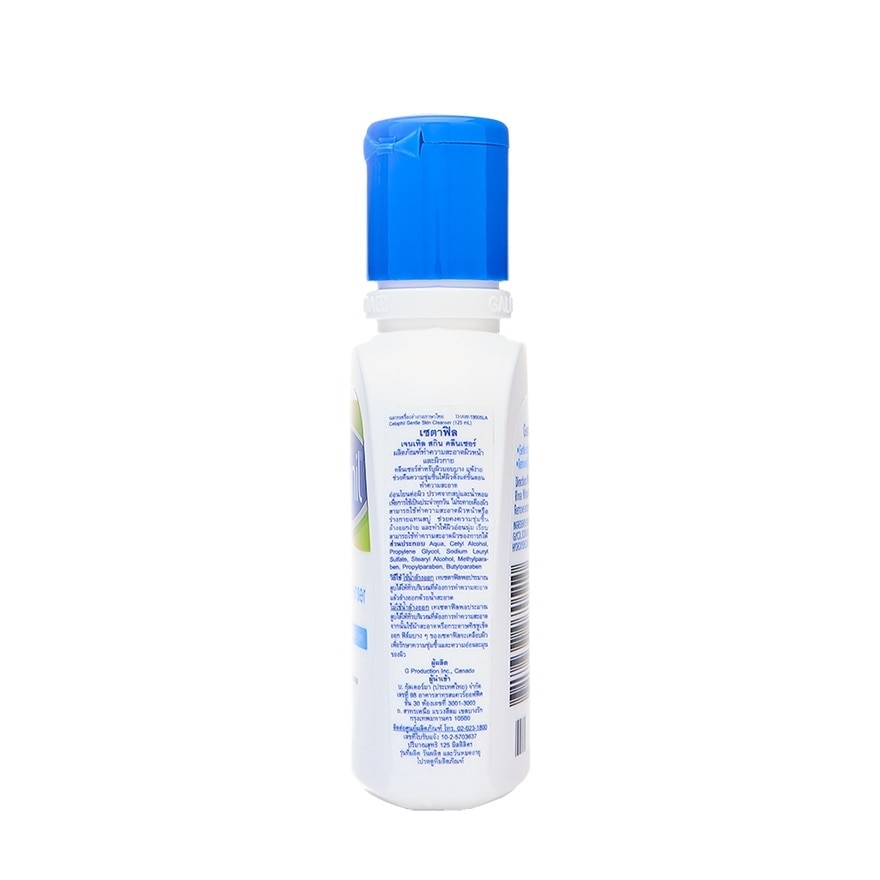 Cetaphil Gentle Skin Cleanser 118ml.