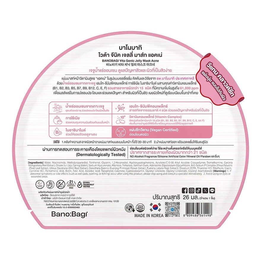 Banobagi Vita Genic Jelly Mask Acne 1'S