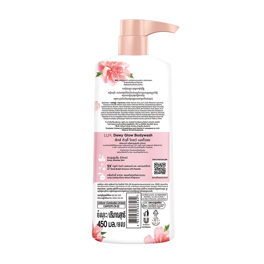 Lux Shower Cream Dewy Glow 450 Ml.