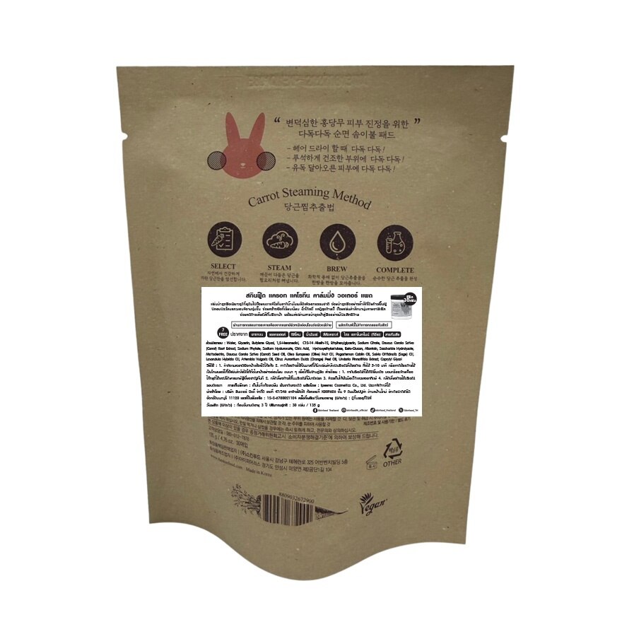 Skinfood Carrot Carotene Calming Water Pad Refill 30'S