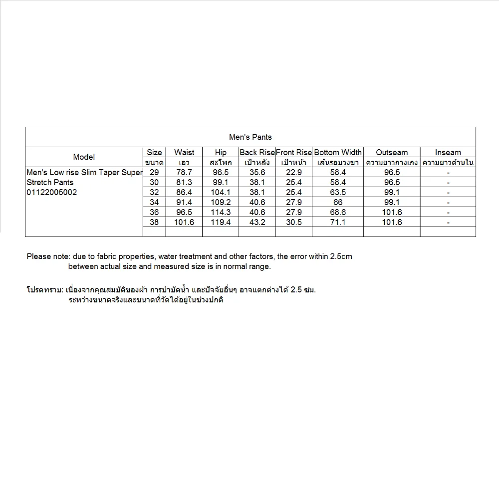 GIORDANO Brown Men's Low rise Slim Taper Super Stretch Pants