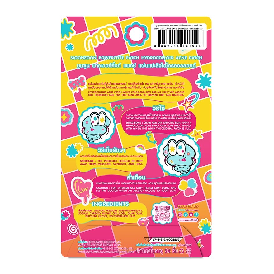 Moonzoon Powercute Patch Cloudy Pop 24pcs.