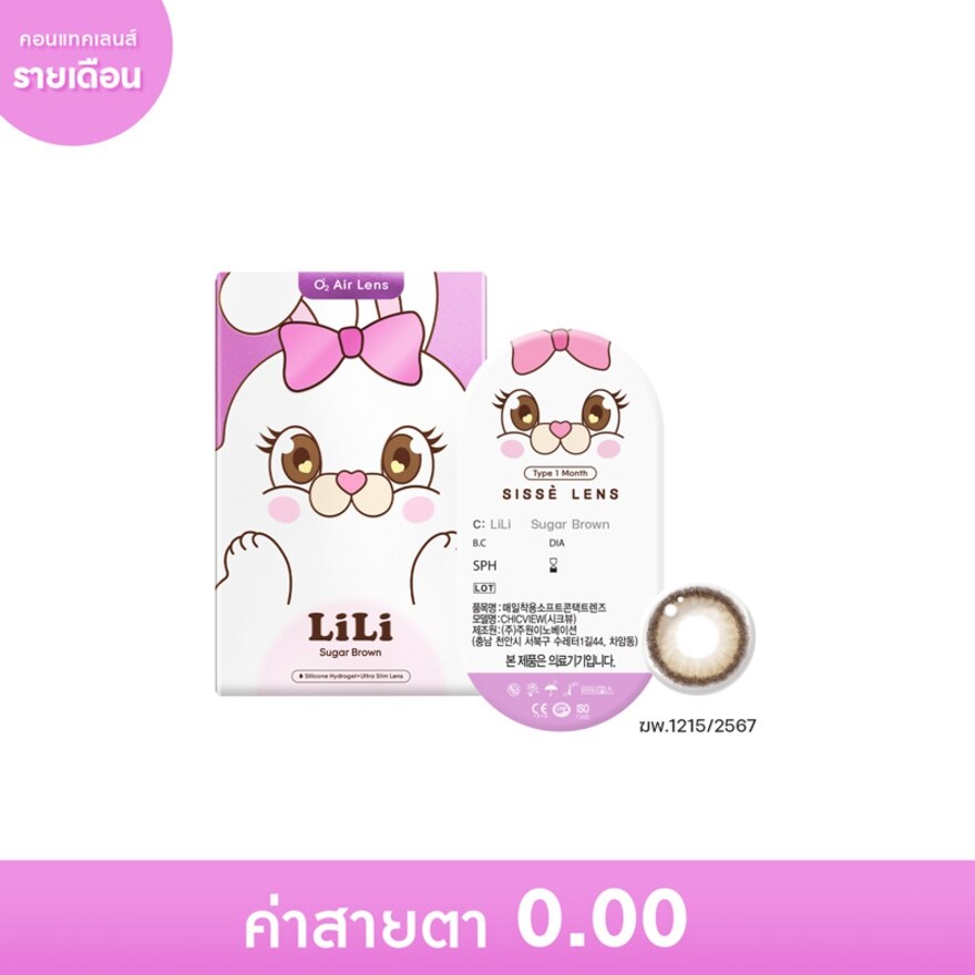 Sisse Lens 1 Month LiLi Sugar Brown 0.00 (2 pcs)