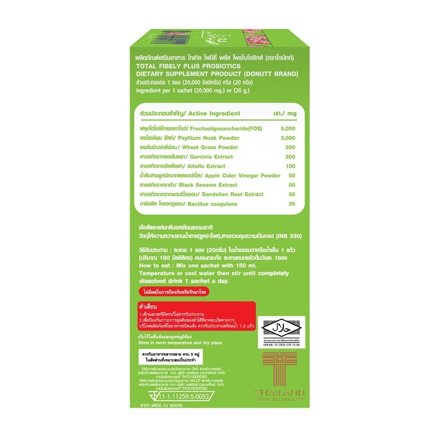 Donutt Total Fibely Plus Probiotics 10 Sachets (Lime Flavor)