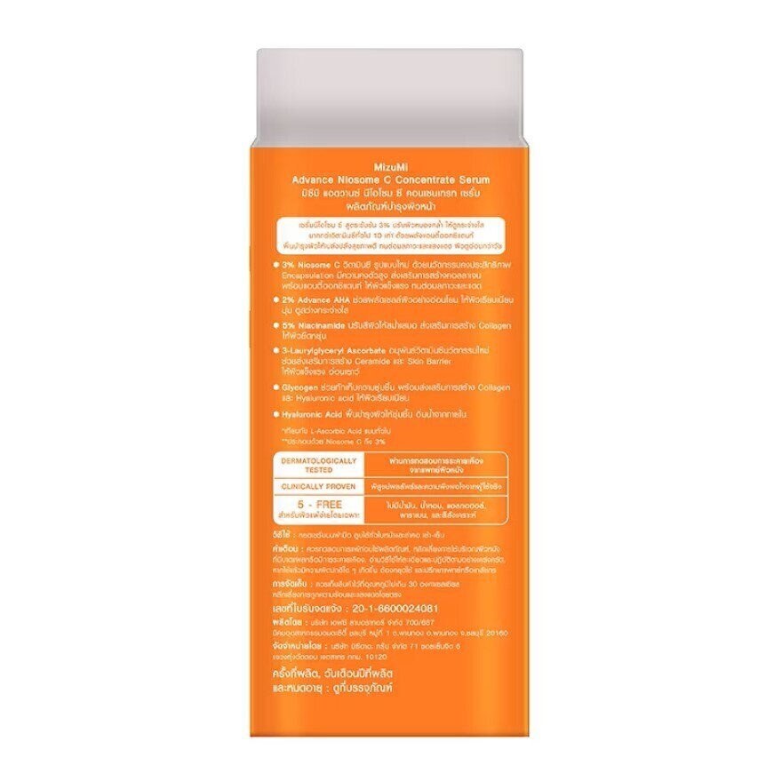 MizuMi Advance Niosome C Concentrate Serum 30 ml.