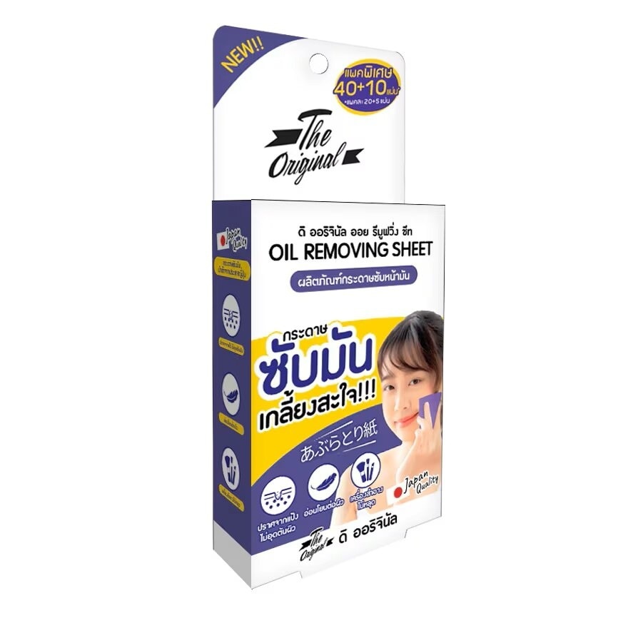 The Original Oil Removing Sheet 20+5'S X 2 Pack กระดาษซับมัน