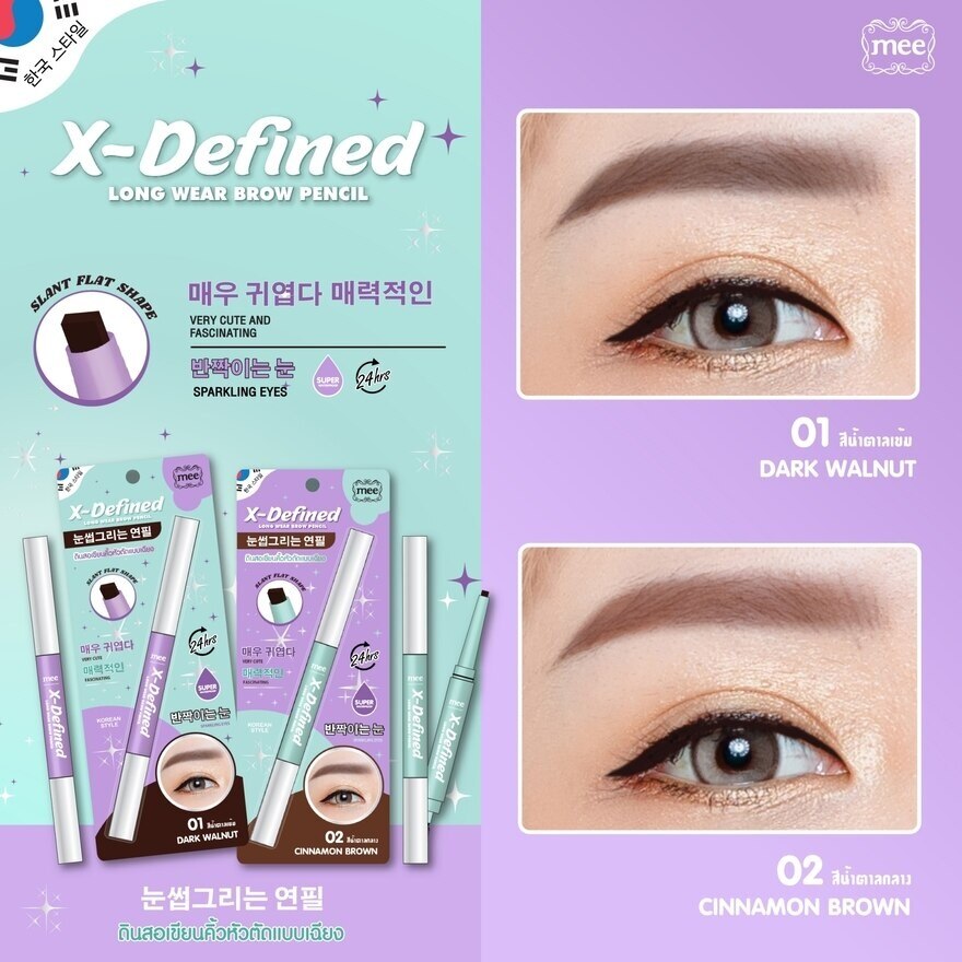 #Mee X-Defined Long Wear Brow Pencil 01