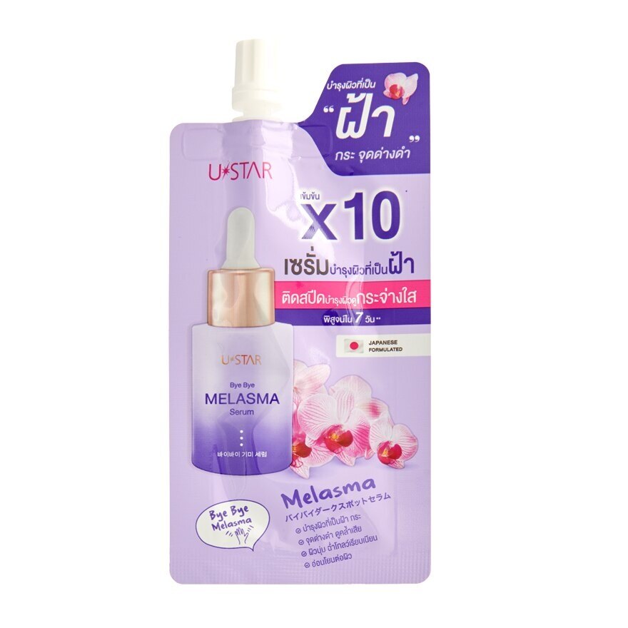 Ustar Bye Bye Melasma Serum 5g. - White