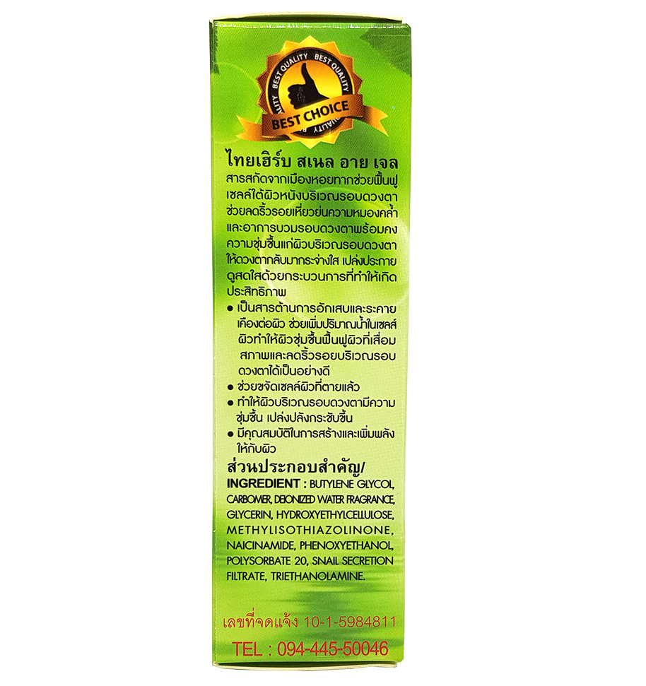 Гель с улиткой для век и под глаза Thai Herb 15 мл