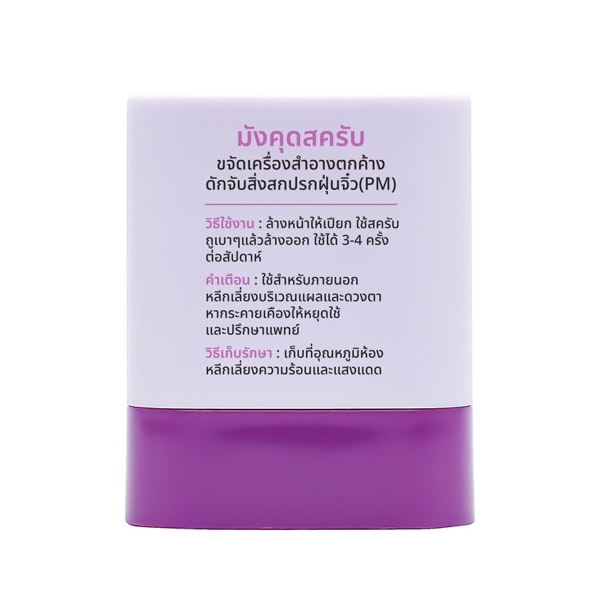 Nario Llarias Mang-Kud Deep Cleansing Scrub 10g.