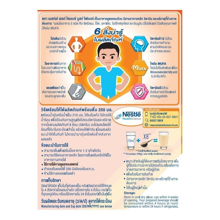 Nestle Boost Fiber 800g limit 12 pcs /order