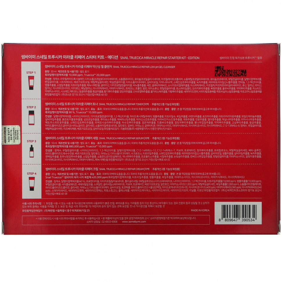 Some By Mi, Snail Truecica, стартовый набор для чудесного восстановления, набор из 4 продуктов