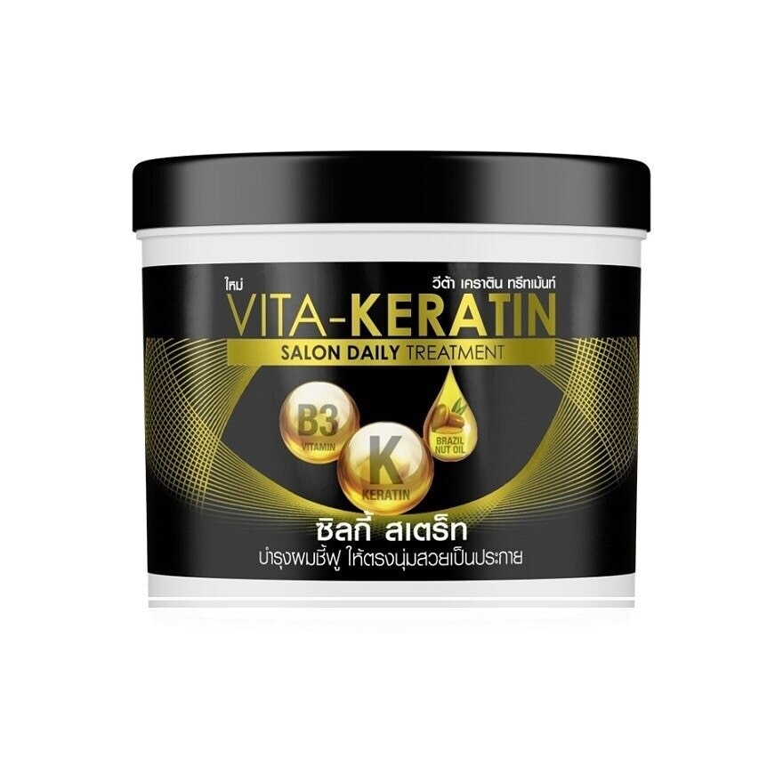 Vita Keratin Treatment Salon Daily Silky Straight 250 Ml. ทรีทเม้นท์ บำรุงผมชี้ฟู
