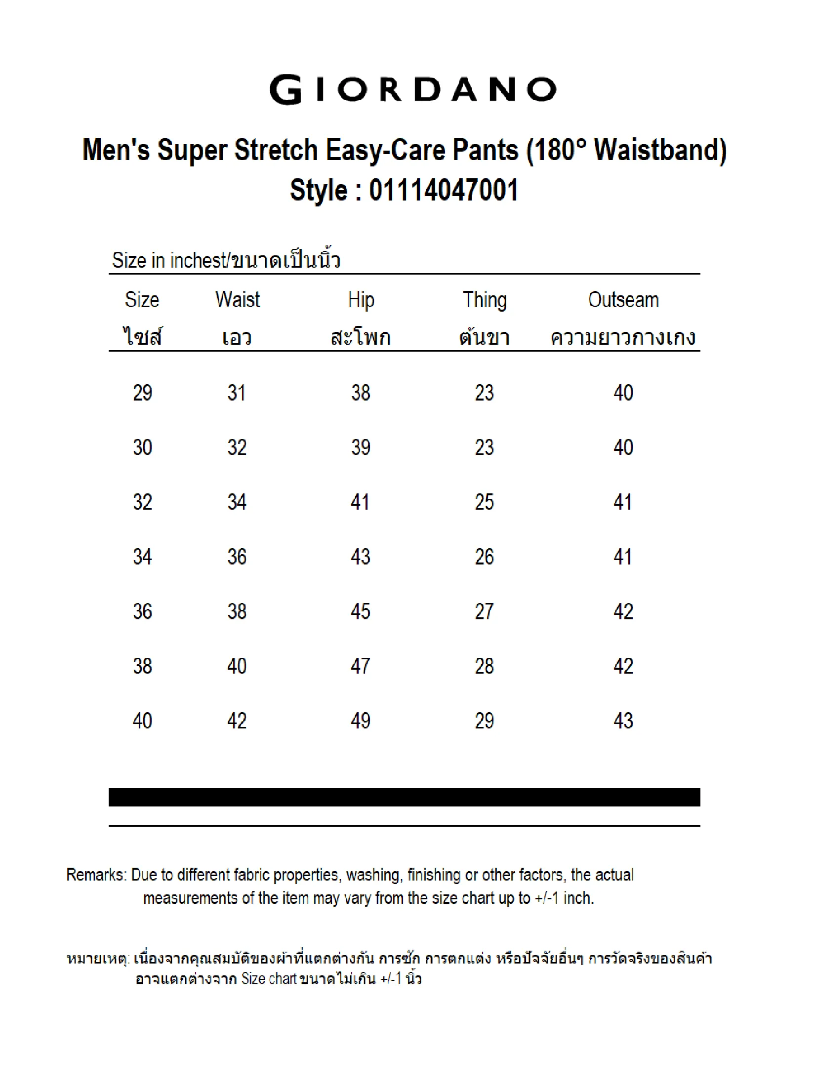 GIORDANO Men's Super Stretch Easy-Care Pants (180° Waistband) Marsh Brown