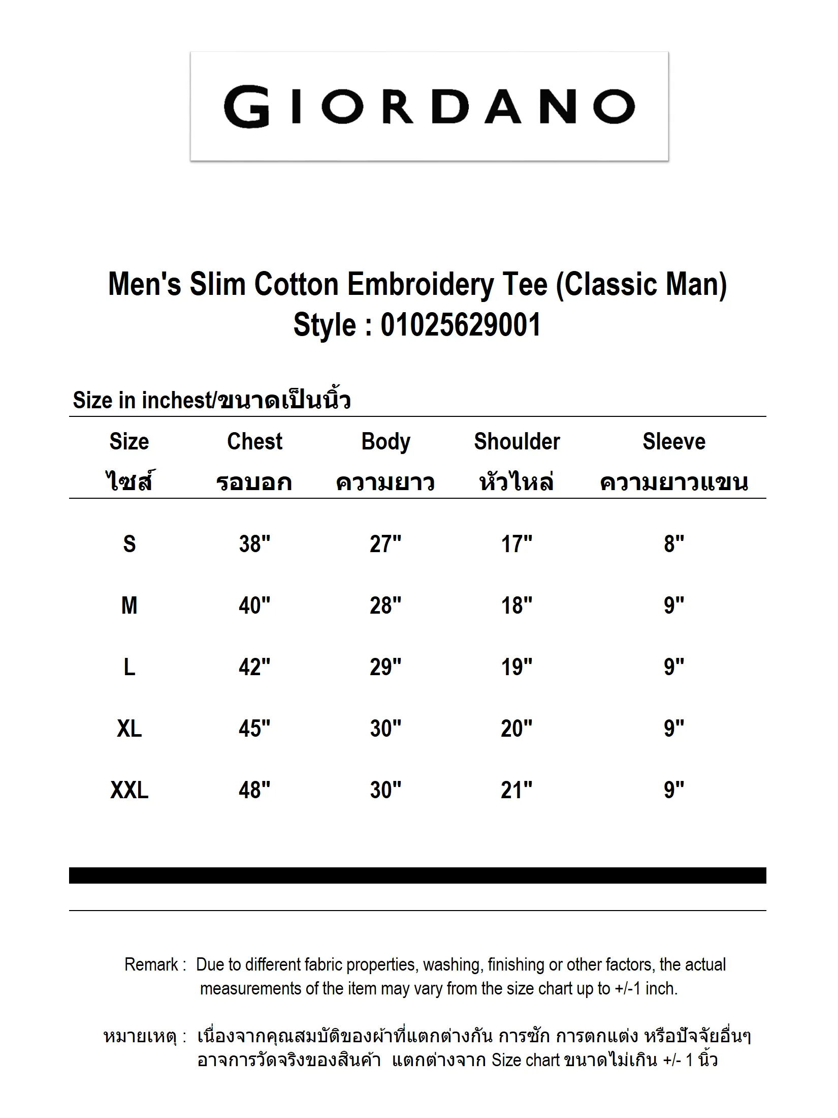 GIORDANO Men's Slim Cotton Embroidery Tee (Classic Man) Wheat brown