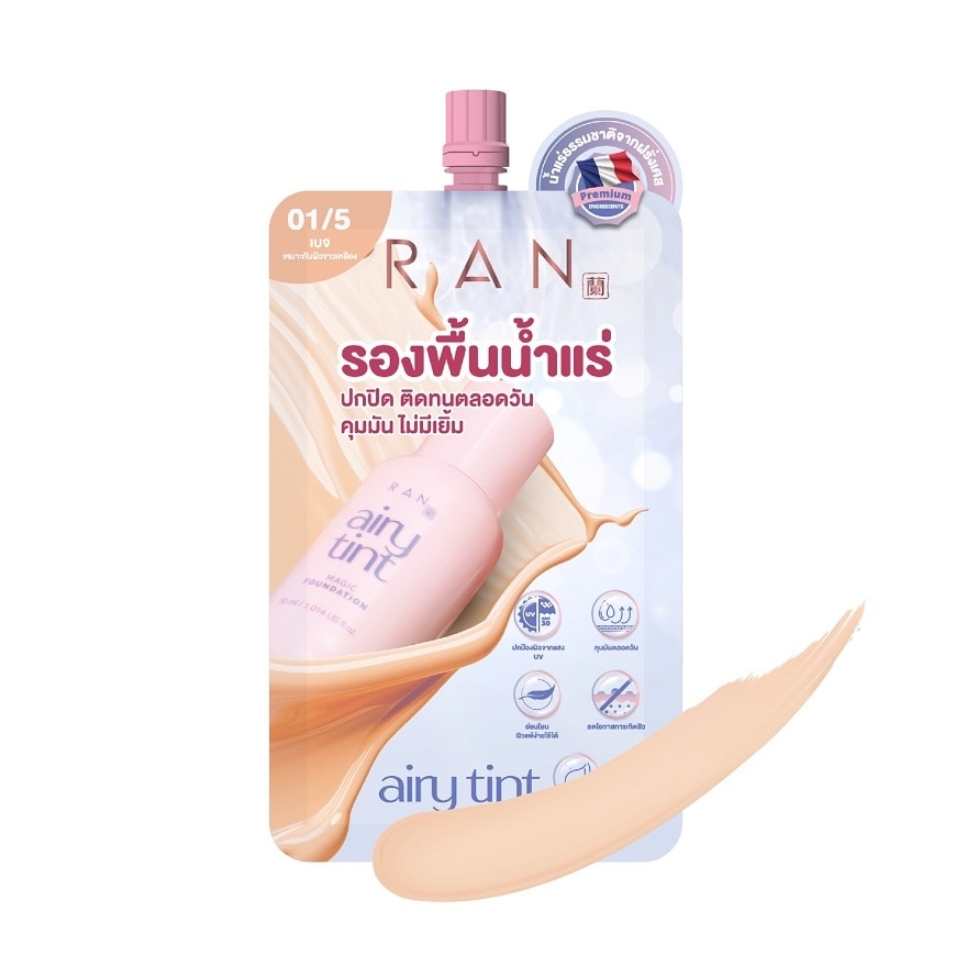 Ran Airy Tint Magic Foundation 6g. 01/5 Beige - 01/5 Beige