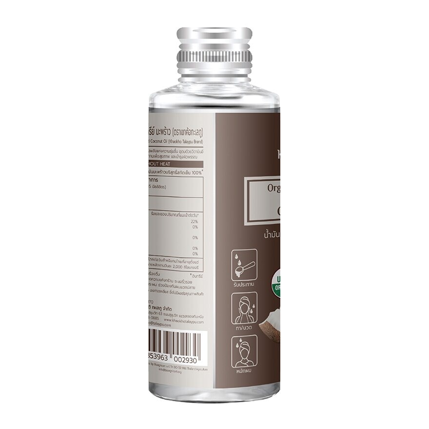 Khaokho Organic Virgin Coconut Oil 100 Ml.