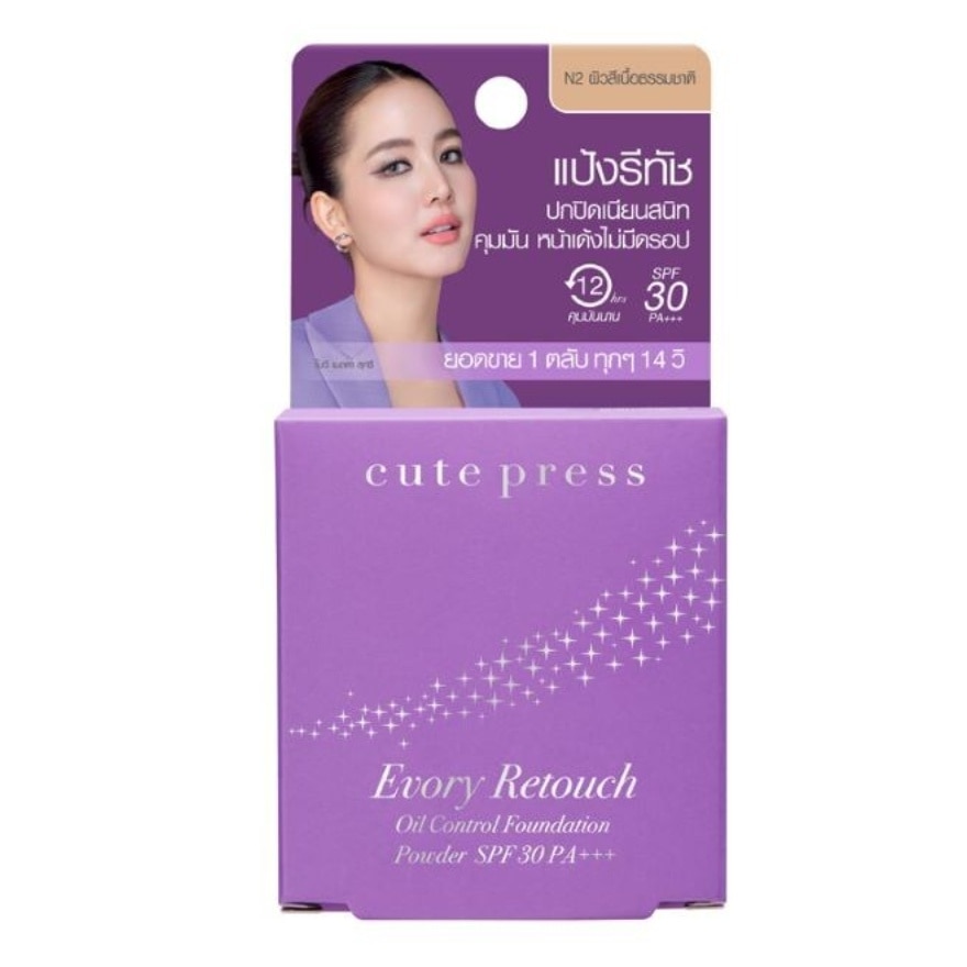 #Cute Press Evory Retouch Mini Powder N2