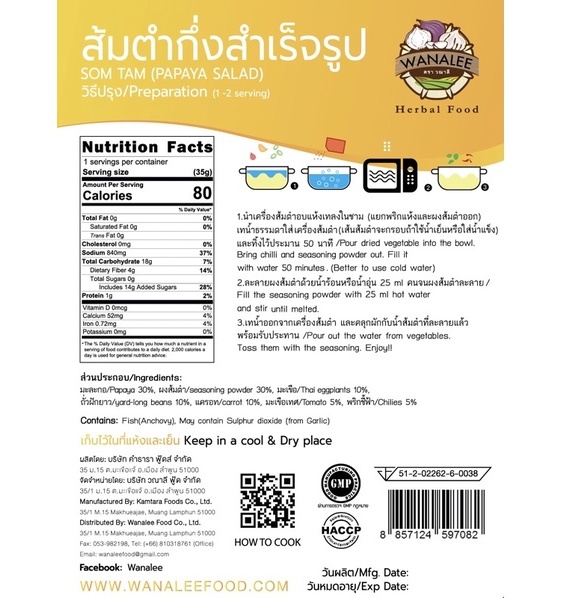 Тайский салат из зеленой папайи Сом Там 35 гр