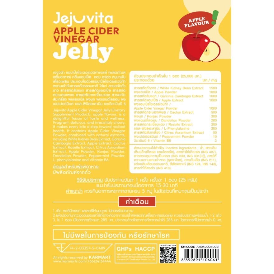 Jejuvita Apple Cider Vinegar Jelly 25g. x 10 Strips Apple Flavour