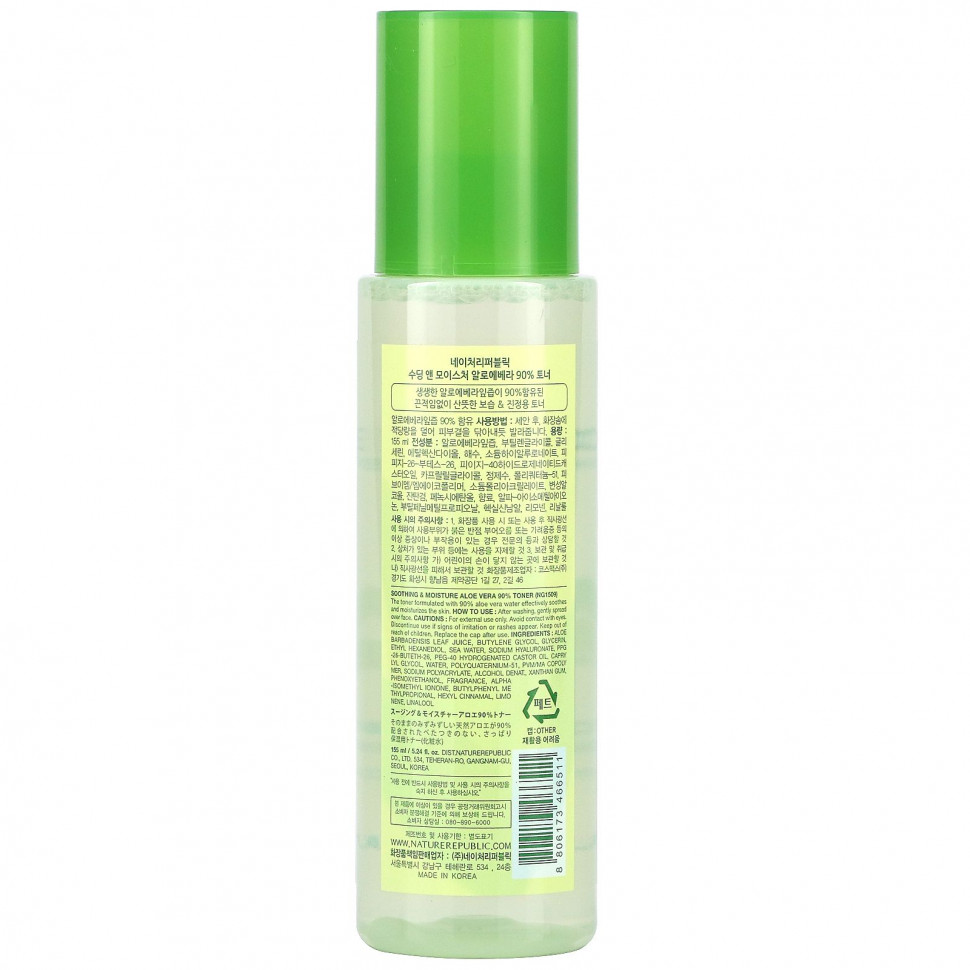 Nature Republic, Тоник с алоэ вера, 155 мл (5,24 жидк. Унции)