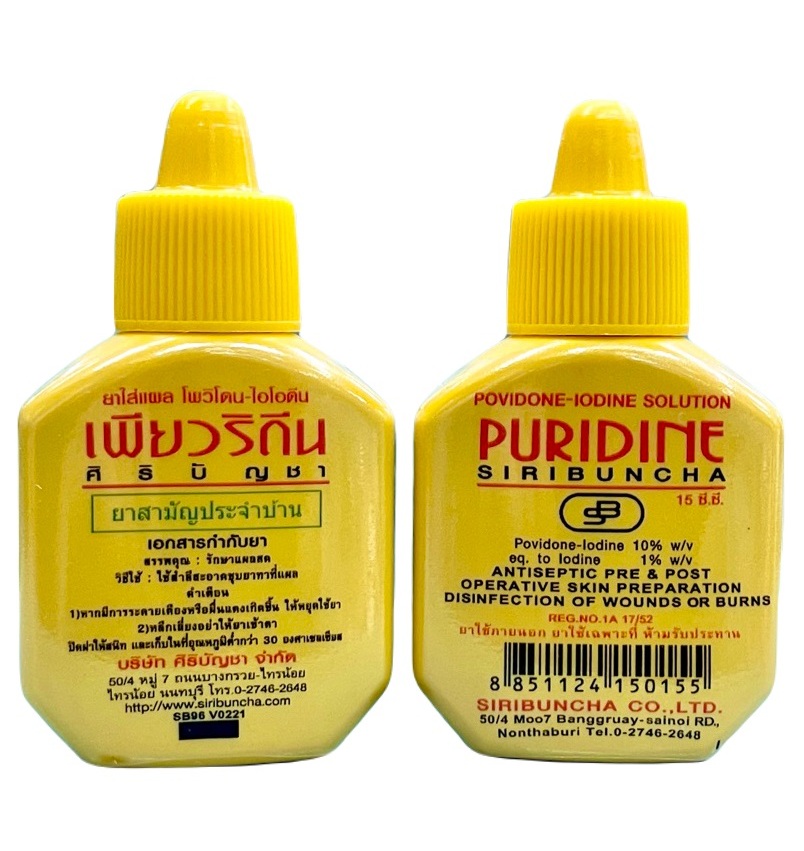 Тайский йод антисептик Betadine 15 или 500 мл