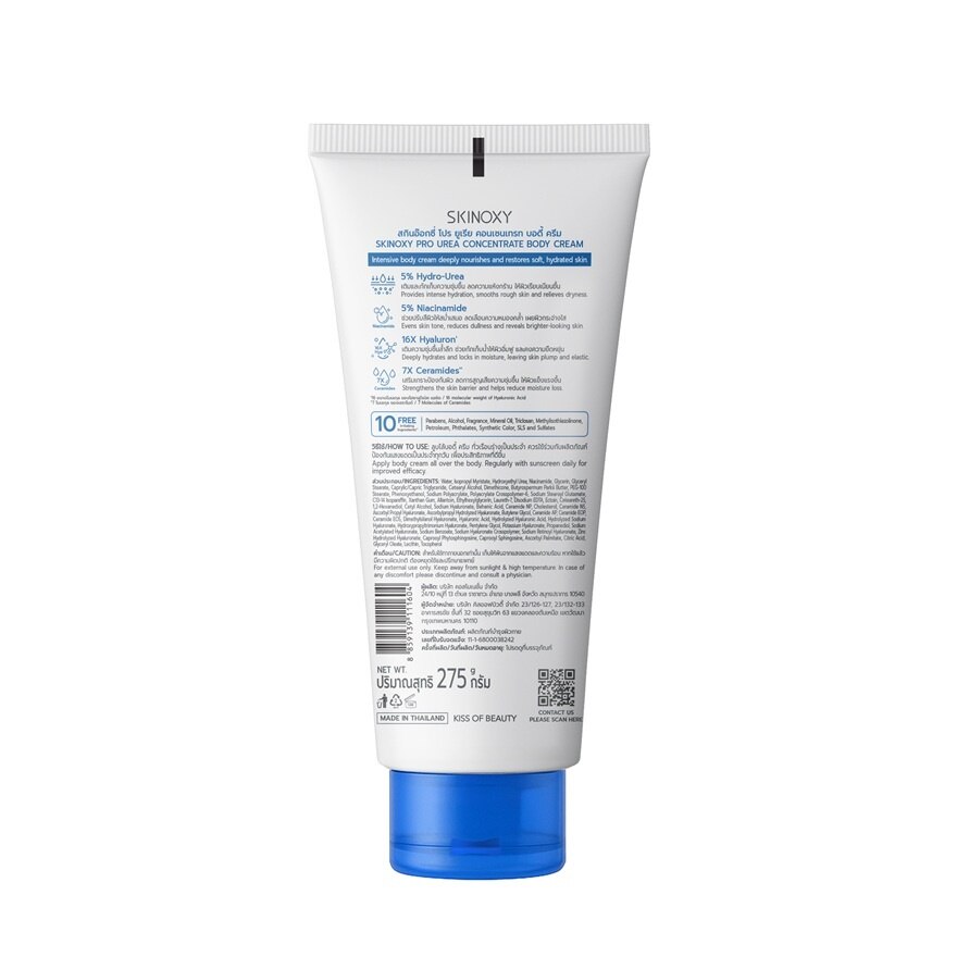 Skinoxy Pro Urea Concentrate Body Cream 275 G.