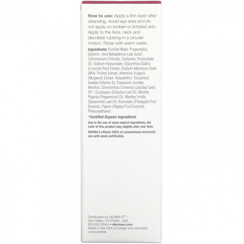 Derma E, Нежный энзимный пилинг, 48 г (1,7 унции)