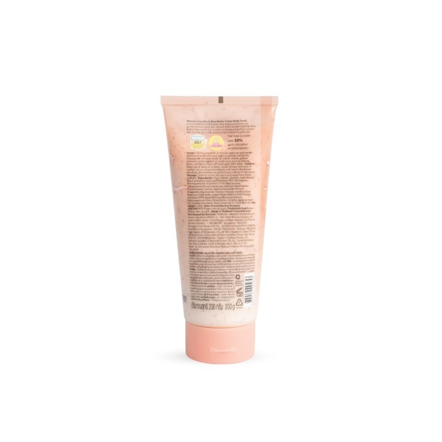 Watsons CamelliaShea Butter Cream Body Scrub 200g