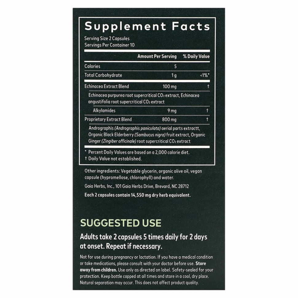 Gaia Herbs, Quick Defense, 20 веганских жидких фитокапсул
