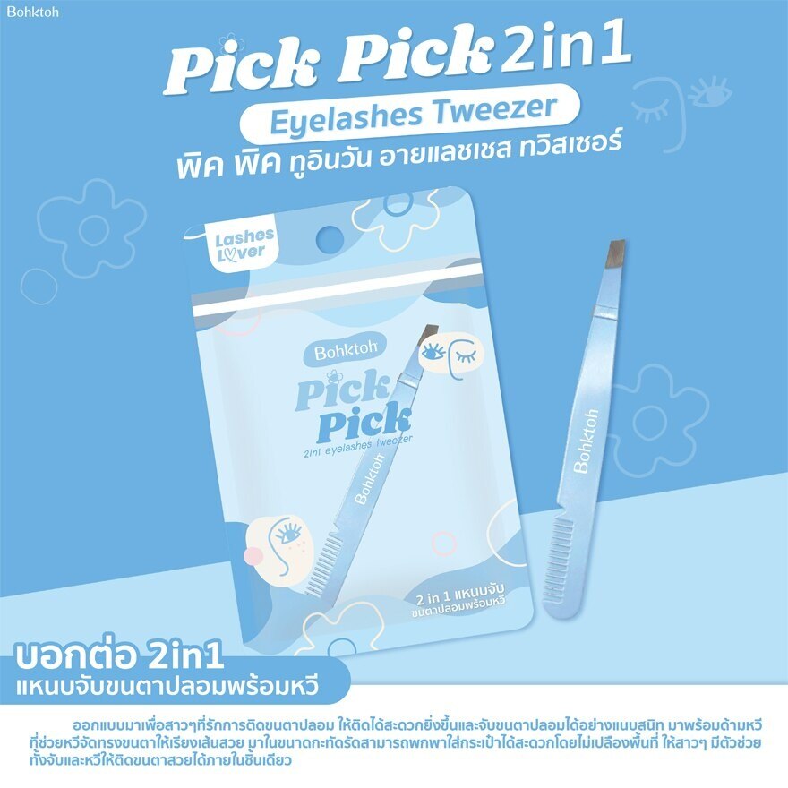 Bohktoh Pick Pick 2In1 Eyelashes Tweezer 1 Pcs
