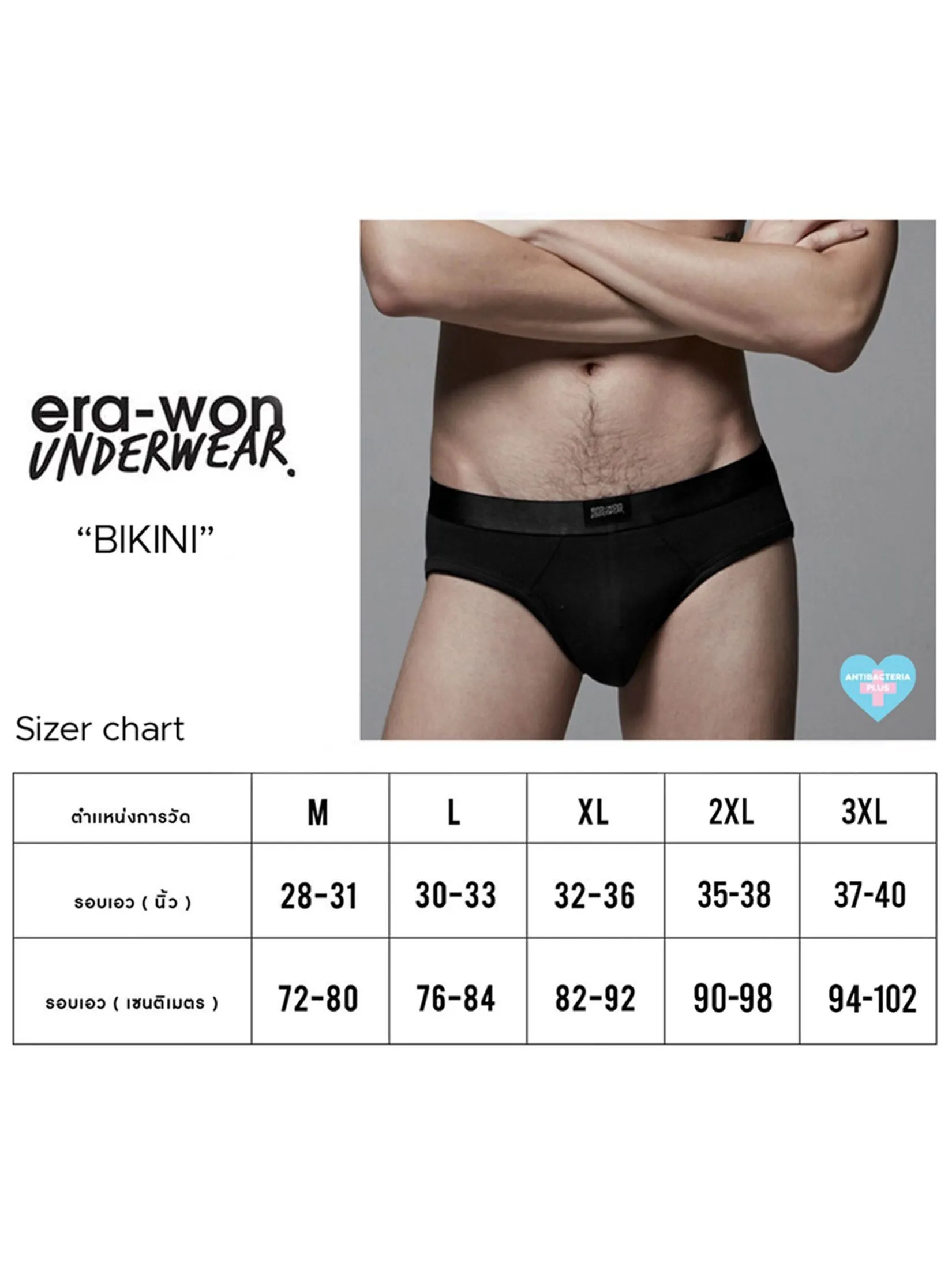 ERA-WON Men's Under wear Zinc Plus Anti-bacteria bikini Black 2 Pc.