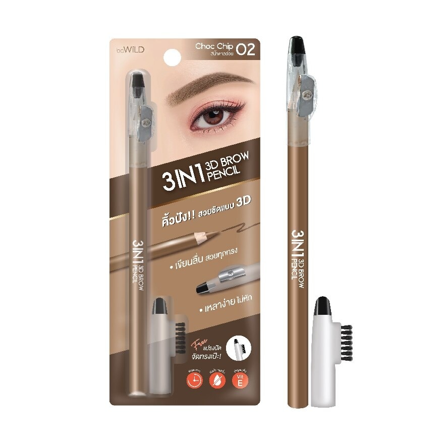 #Bewild 3in1 3D Brow Pencil 02Choc Chip - 02 Choc Chip