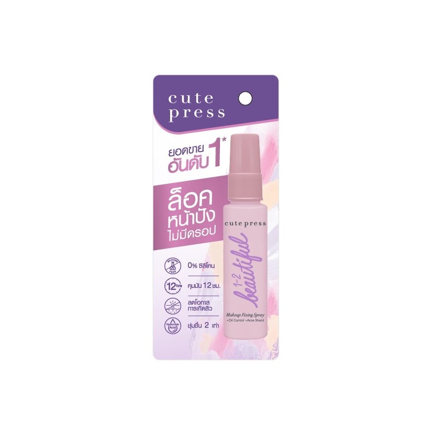 Cute Press 1-2-Beautiful Makeup Fixing Spray 30ml.